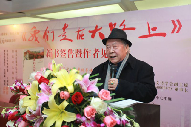 6-中外散文詩學(xué)會(huì)主席、著名作家海夢(mèng)講話.jpg