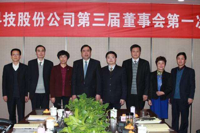 6-十一科技第三屆董事會、監(jiān)事會全體成員親切合影.jpg