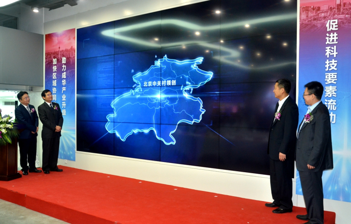 10-郝康理、劉光強(qiáng)、陳文奇、周武光四位領(lǐng)導(dǎo)共同啟動(dòng)中關(guān)村領(lǐng)創(chuàng)空間成都創(chuàng)新中心2.jpg